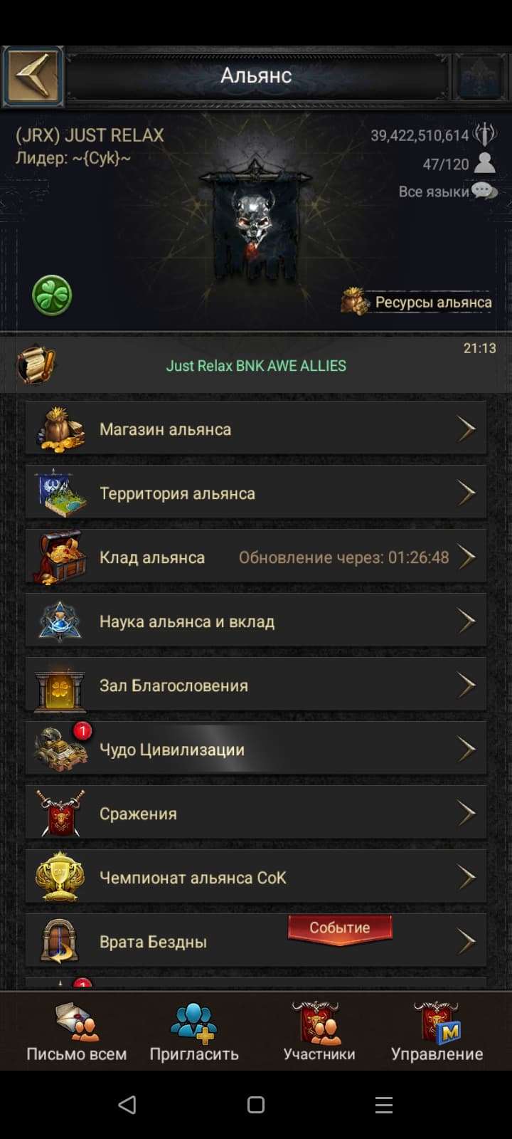 Скриншоты к игре Clash of Kings продажа аккаунта к игре Clash of Kings